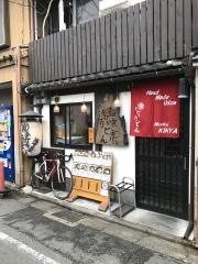 手打ちうどん　麺喰金家