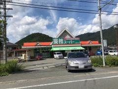 業務スーパー　和田山店