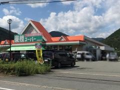 業務スーパー　和田山店