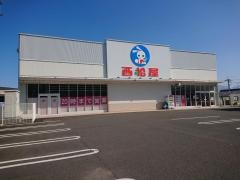西松屋　諫早森山店