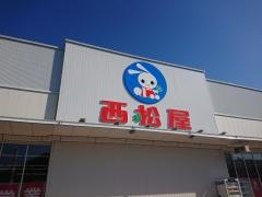 西松屋　諫早森山店