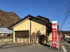 東内郵便局