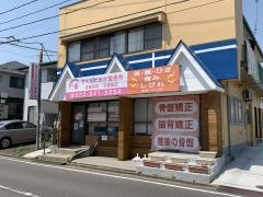 さくらがおか整骨院