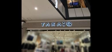 タカキュー　イオンモール木更津店