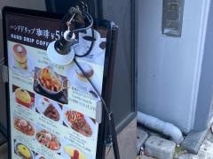 星乃珈琲店　五反田店