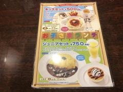 星乃珈琲店　五反田店