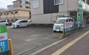 にしやま整骨院