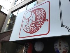 酒場げっとら
