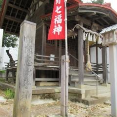 飯能　恵比寿神社