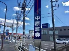 中原証券株式会社　大田原支店