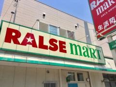 ラルズマート　16条店