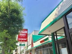 ラルズマート　16条店