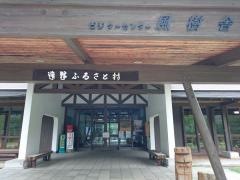 遠野ふるさと村