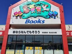 宮脇書店　気仙沼本郷店