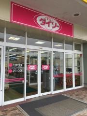 ザ・ダイソー　鶴岡ウエストモールパル店