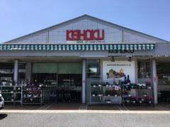 KEIHOKUスーパー鰭ケ崎店