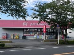 ｐｅｔｉｔ　ｍａｄｏｃａ　西八千代店