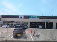 タイヤ館　八千代