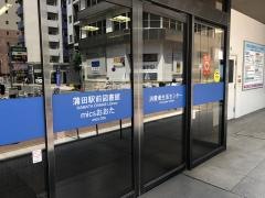 大田区立蒲田駅前図書館