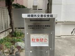 大森税務署