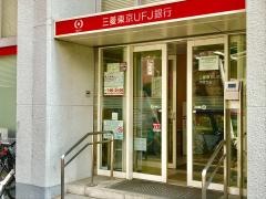 三菱ＵＦＪ銀行月島支店