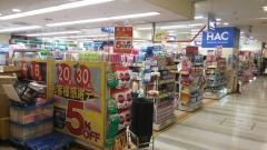 ハックドラッグ　本厚木ミロード店