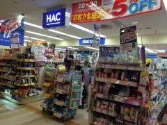 ハックドラッグ　本厚木ミロード店