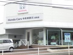 Ｈｏｎｄａ　Ｃａｒｓ中央神奈川深見店