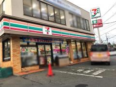 セブンイレブン　相模原双葉店