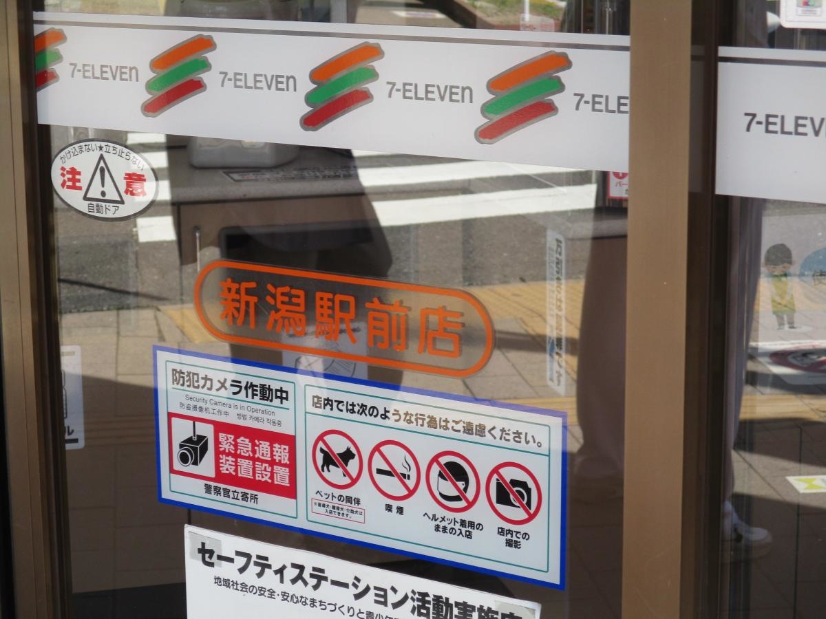 店名