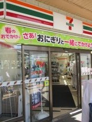 セブンイレブン　新潟駅前店