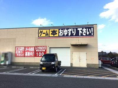 マーケットピア 三洋堂書店 垂井店 不破郡垂井町綾戸