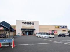 三洋堂書店　垂井店