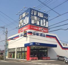 洋服の青山　伊東店