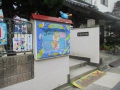 清瀧保育園