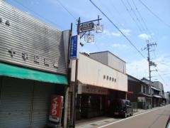 山田耕雲堂