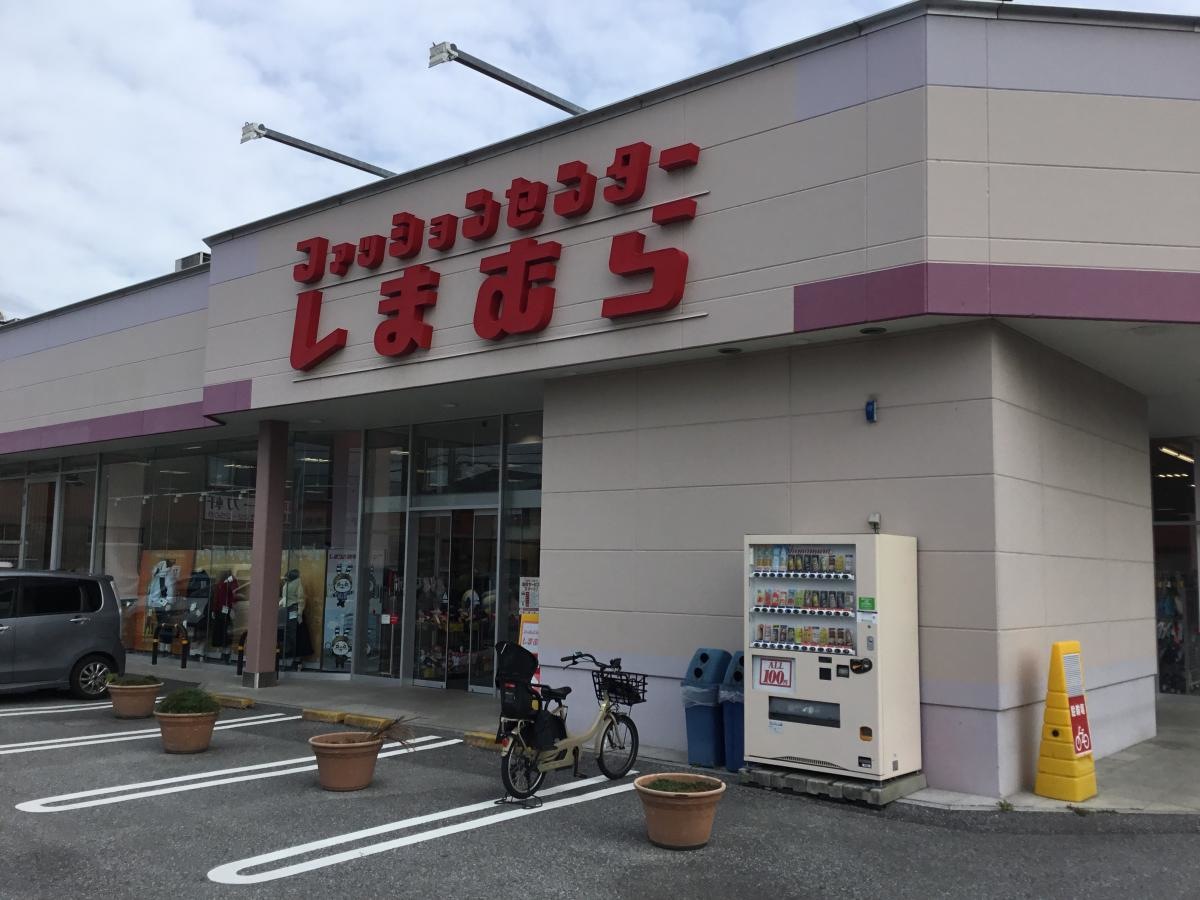ファッションセンターしまむら　彦根店