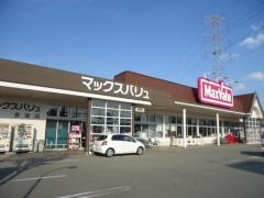 マックスバリュ　安室店