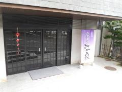 旅館江泉