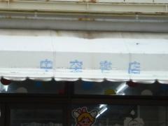 中空書店
