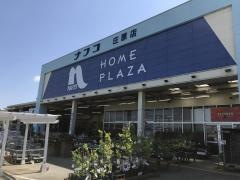 ホームプラザナフコ　庄原店