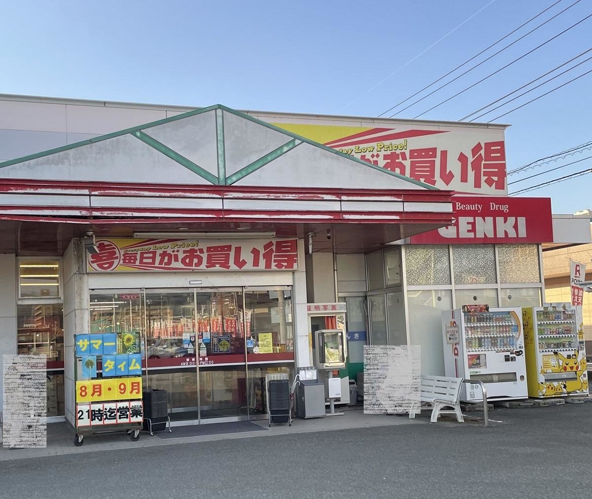 ウエスタまるき山口湯田店