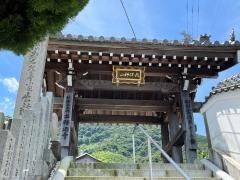 我拝師山　出釈迦寺