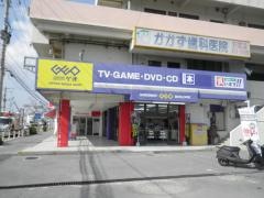 ゲオ津嘉山店