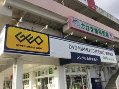 ゲオ津嘉山店