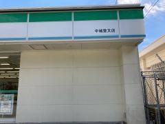 ファミリーマート　中城登又店
