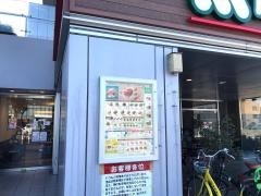 モスバーガー　五条七本松店