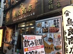 鳥良商店　なんば・南海通り入口店