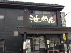 池めん　岡部店