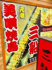 元祖美唄焼鳥　三船　北２４条店